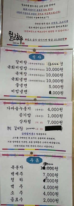 메뉴판