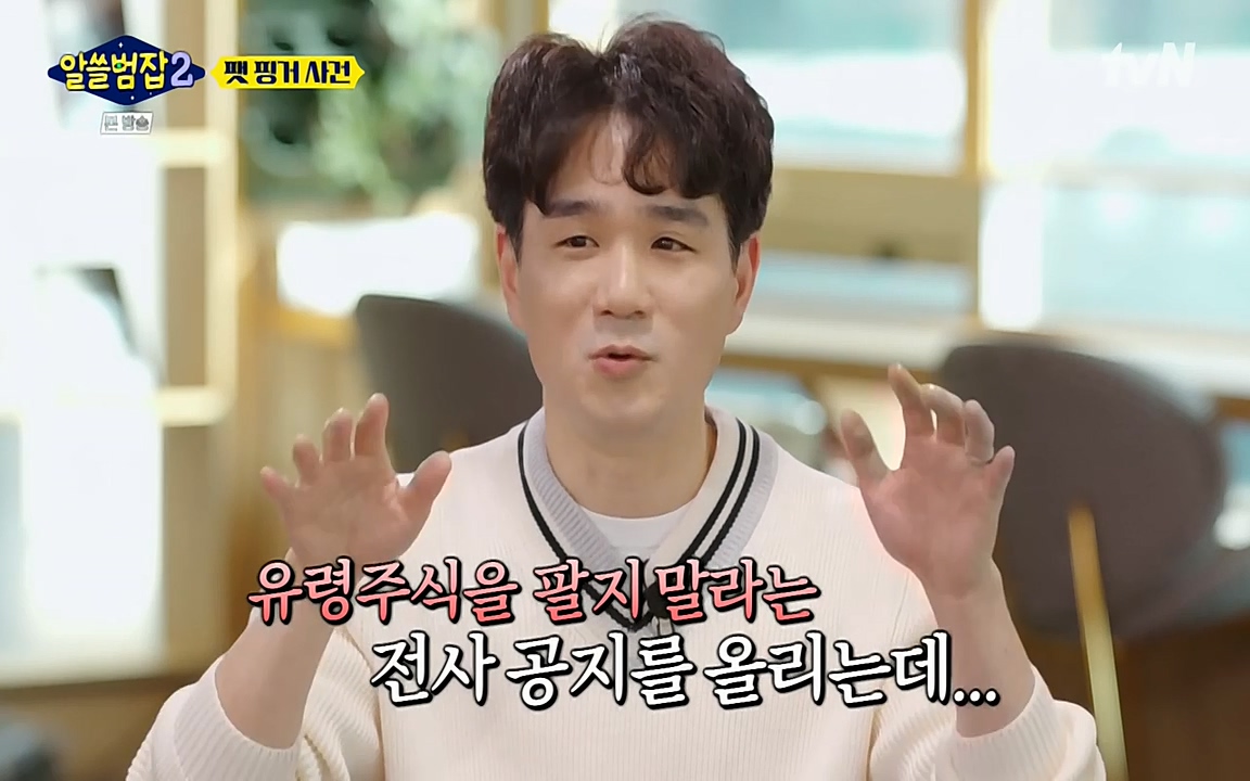 알쓸범잡 2.E13.220411p-NEXT.mp4_20220412_191619.915.jpg