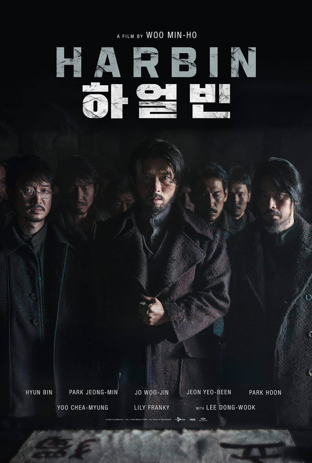하얼빈 영화 포스터