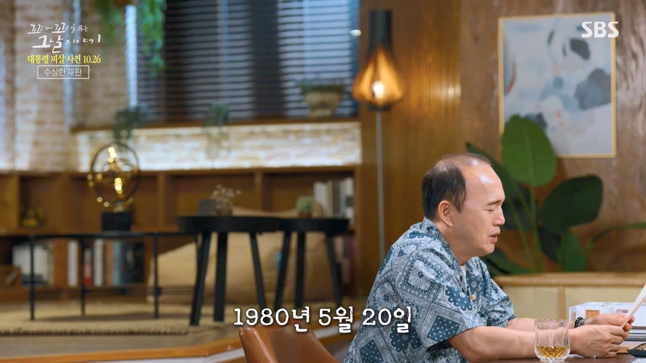 꼬리에 꼬리를 무는 그날 이야기.E99.231027p-NEXT.mp4_20231029_144427.260.jpg