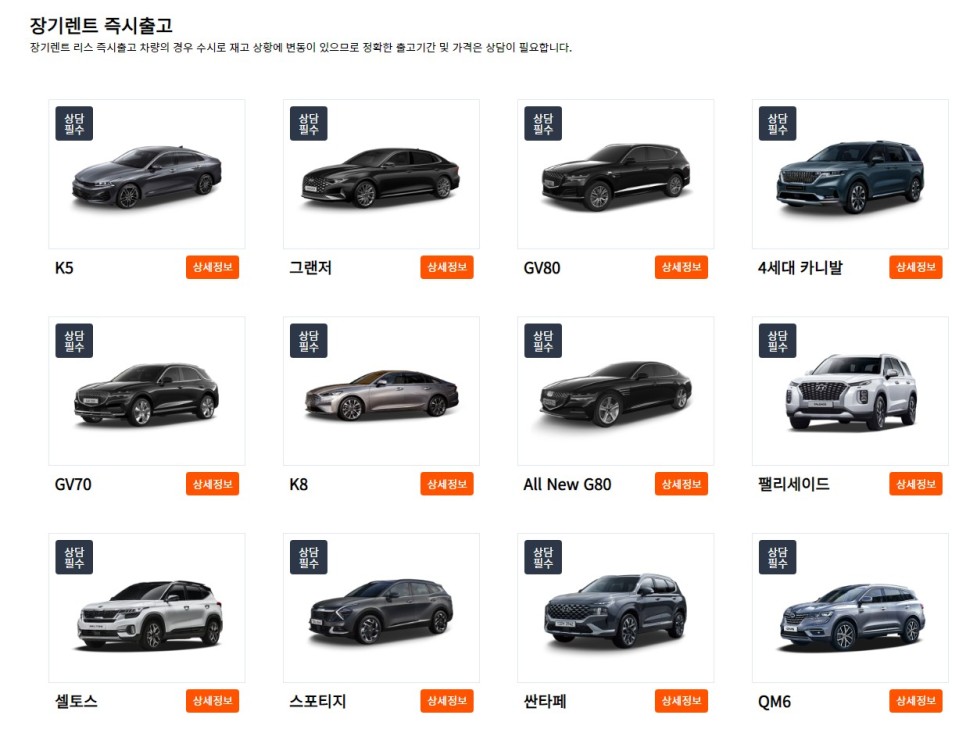 장기렌트 선수금 스포티지 장기렌트로 알아보는 개인사업자 14