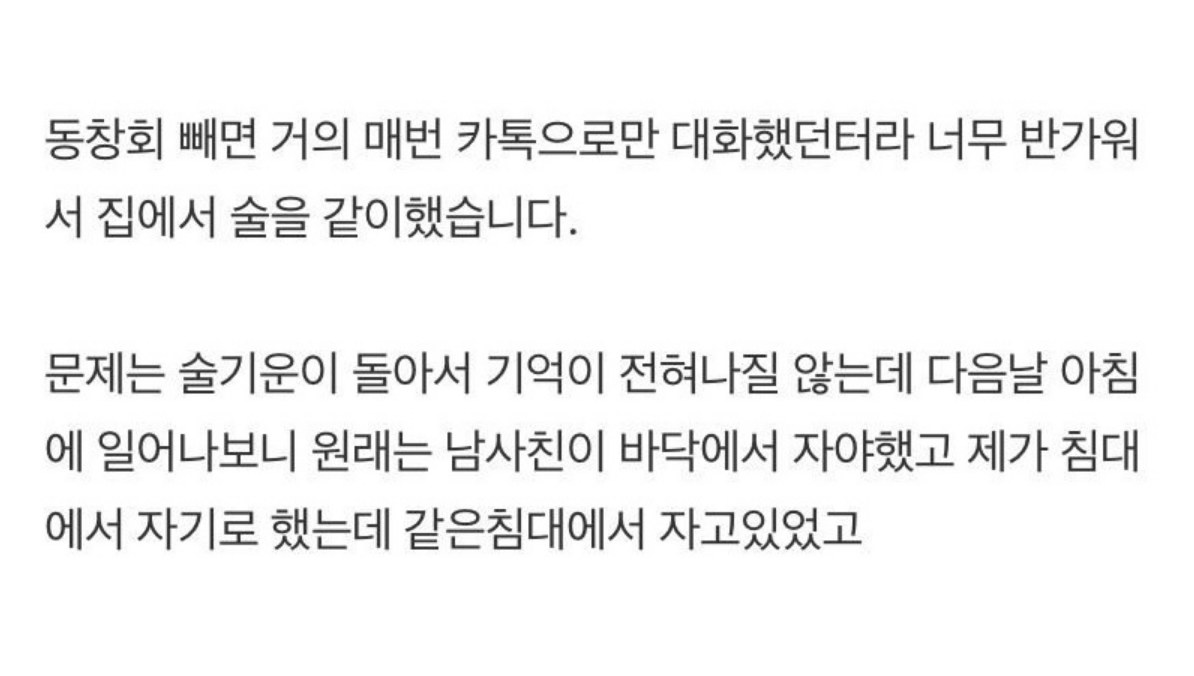 17년지기 남사친과 실수로 ㅅㅅ 원상복귀 하고싶어요…. 3