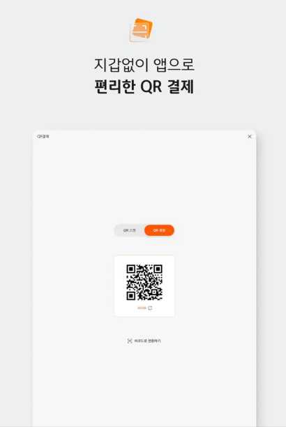 디지털온누리 앱 다운로드 방법