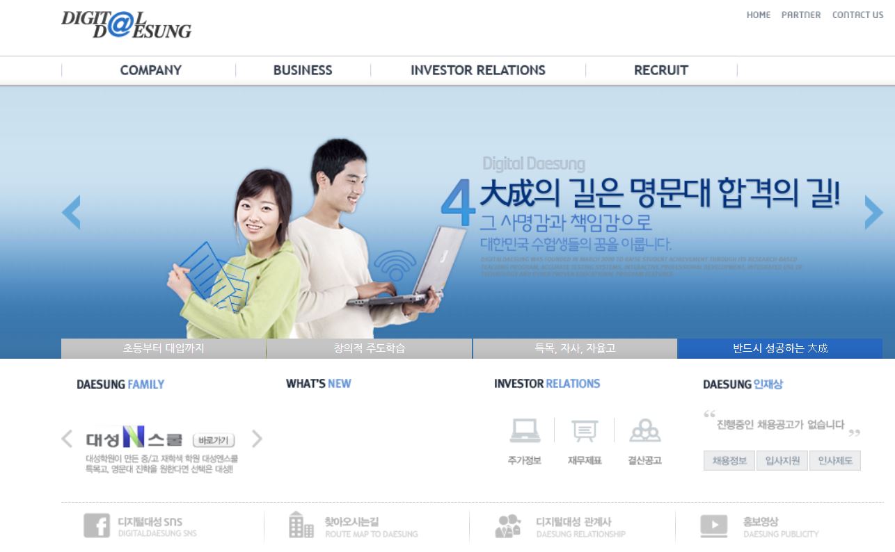  디지털대성 배당금(2021년 배당금)