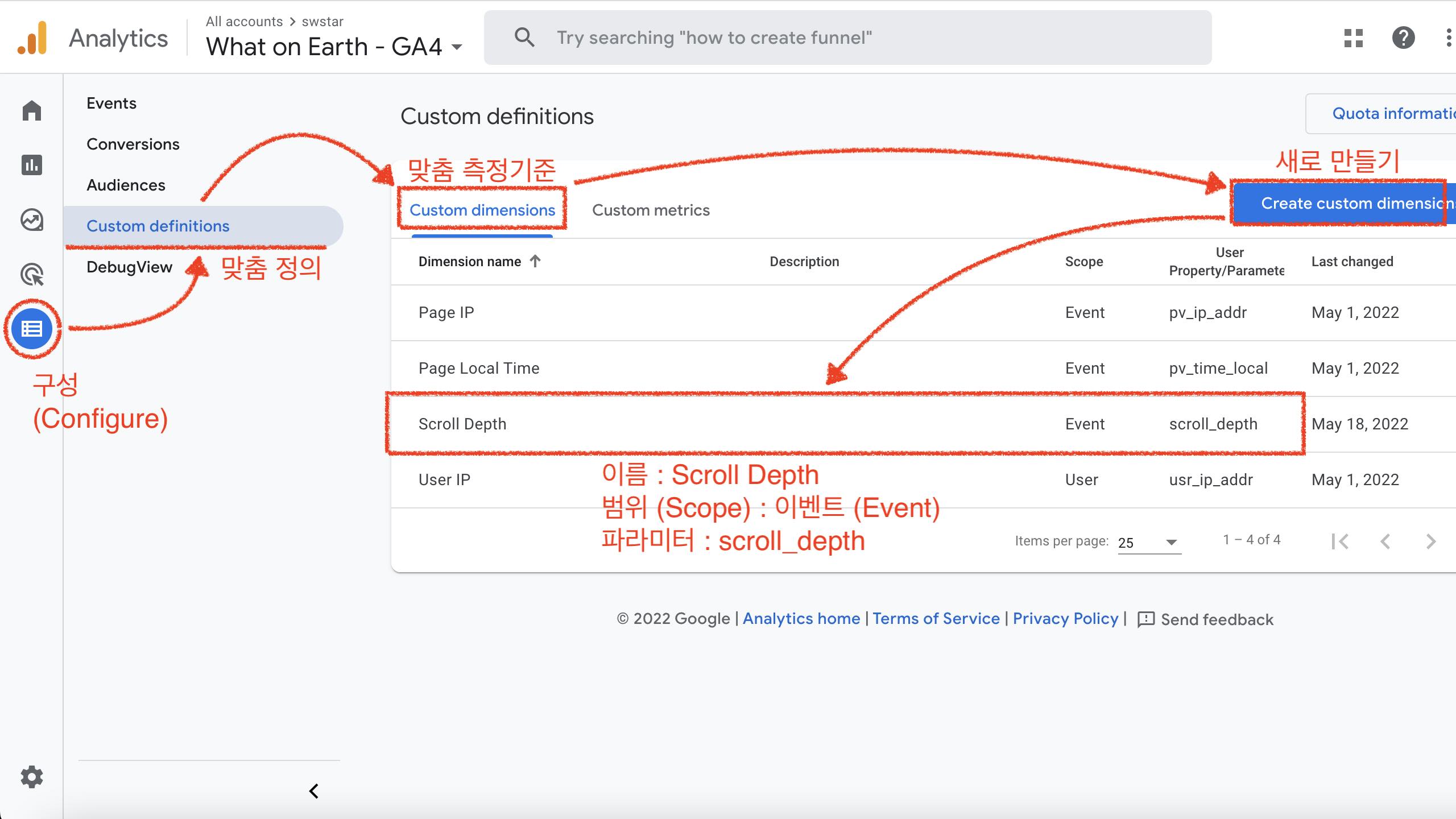 screenshot of Google Analytics 4, showing list of custom dimensions. A new dimension for scroll depth is added here.