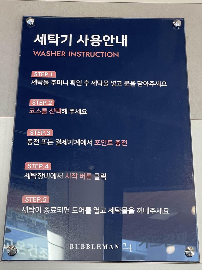 세탁기-사용안내