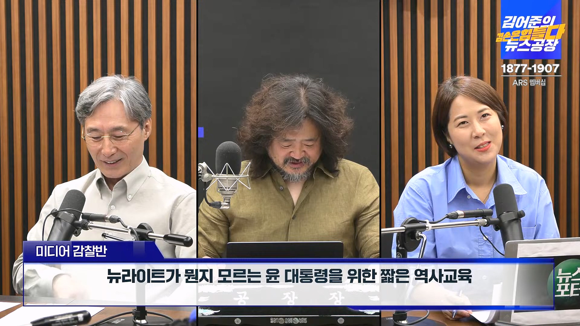 김어준의 겸손은힘들다 뉴스공장 2024년 8월 30일 금요일 [이훈기, 김한규, 더살롱, 미디어감찰반, 금요미식회, 인방사, 금요음악회].mp4_20240901_151859.201.jpg