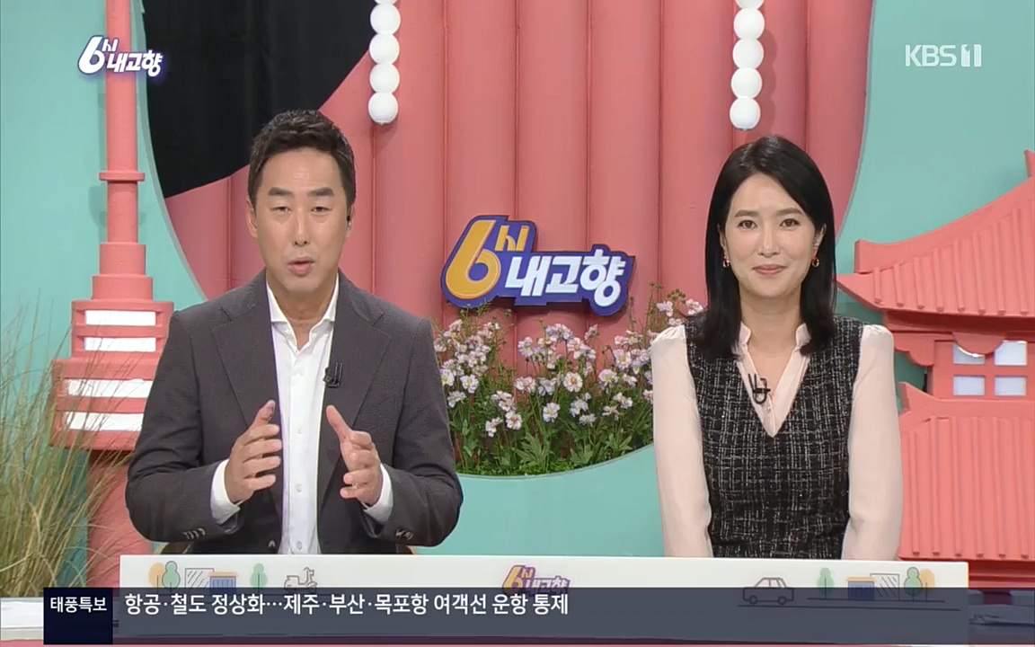 6시 내고향.E7611.220907p.H264-F1RST.mp4_20220908_204243.279.jpg