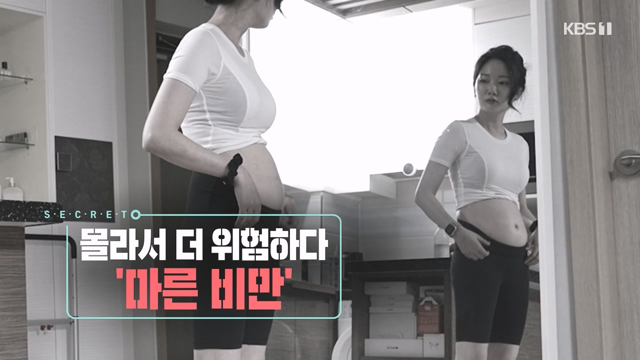 생로병사의 비밀.E889.231109p-NEXT.mp4_20231109_201435.788.jpg
