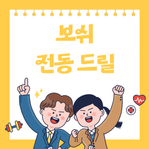 보쉬-전동-드릴-AS-방법