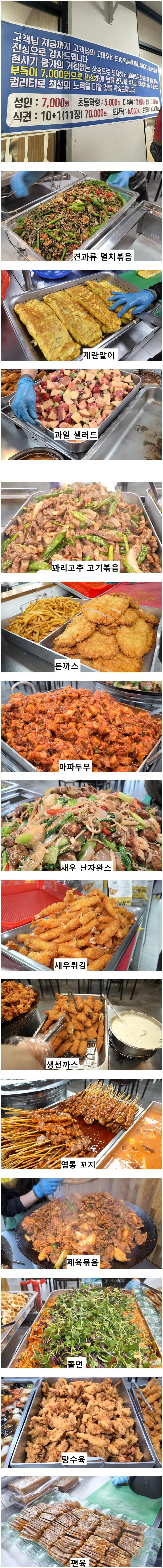  진짜 미친 뷔페 근황.jpg