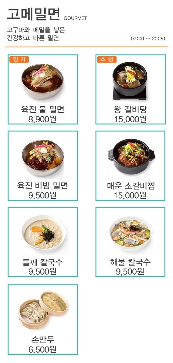 힐링여행 거제도 맛집투어 - 르씨엘 고메이