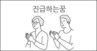 진급하는꿈