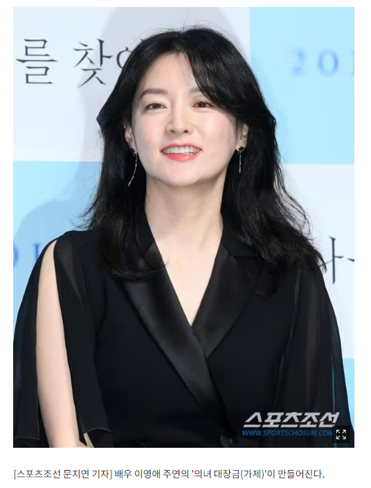  이영애 의녀 대장금 제작 계약 완료
