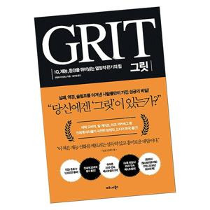 그릿 이미지