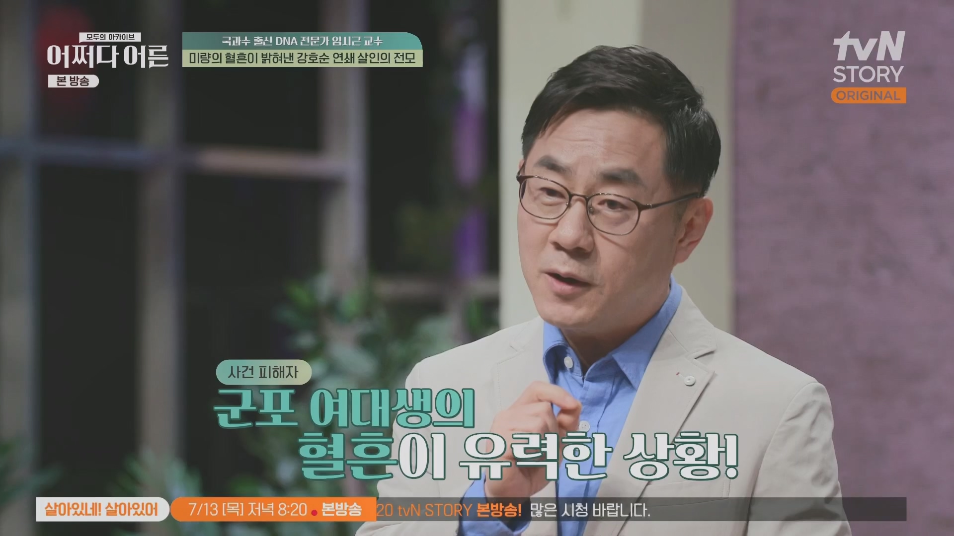 어쩌다 어른.E40.230711p.H264-F1RST.mp4_20231119_191457.520.jpg