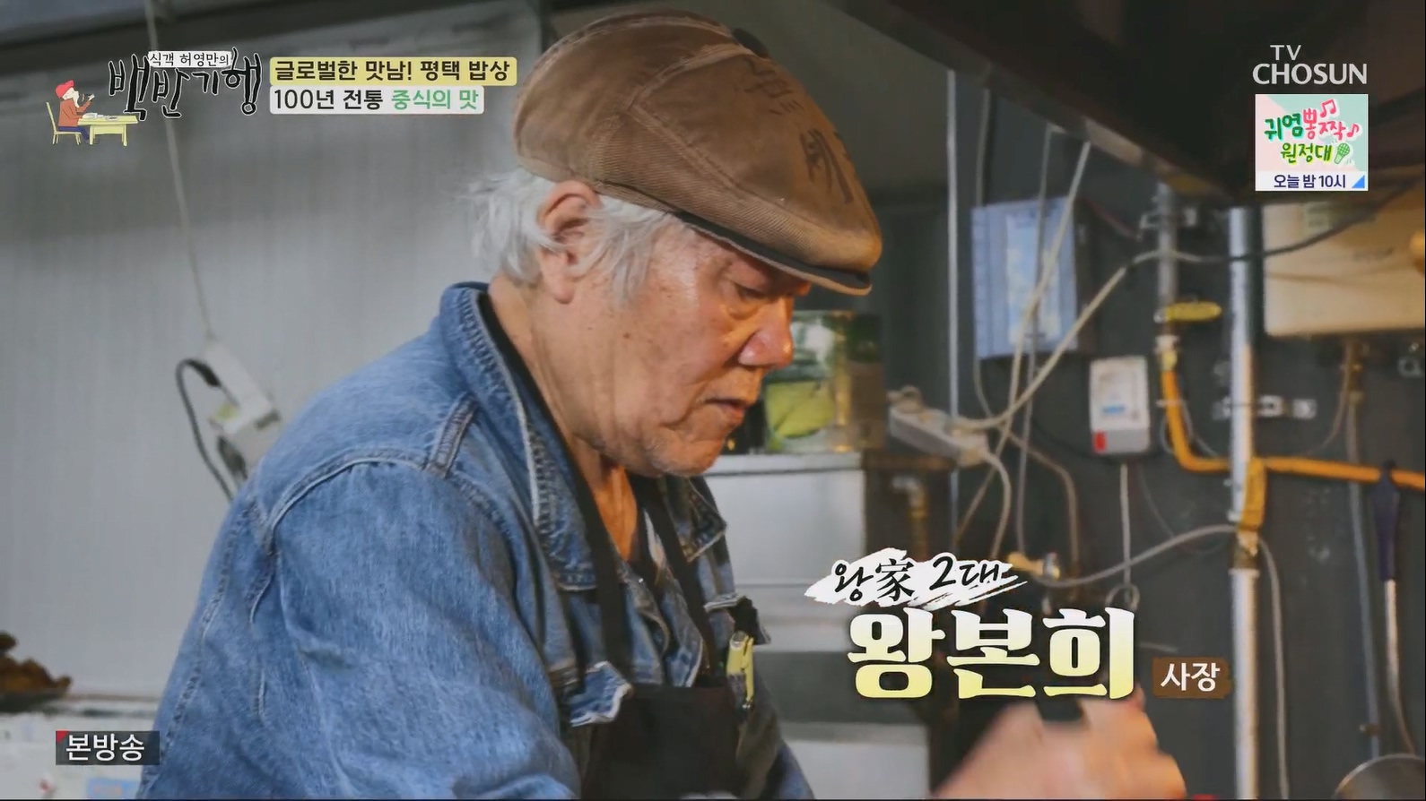 식객 허영만의 백반기행.E207.230714p.H264-F1RST.mp4_20230715_155811.422.jpg