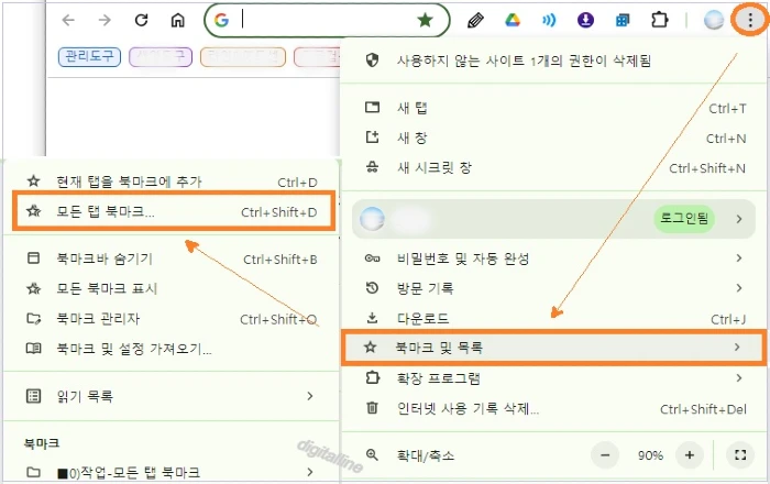 크롬 더보기-북마크 및 목록-모든 탭 북마크를 차례로 클릭합니다.