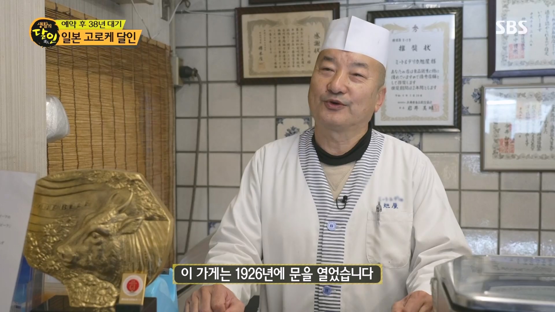 생활의 달인.E915.231211p.H264-F1RST.mp4_20231212_203555.095.jpg