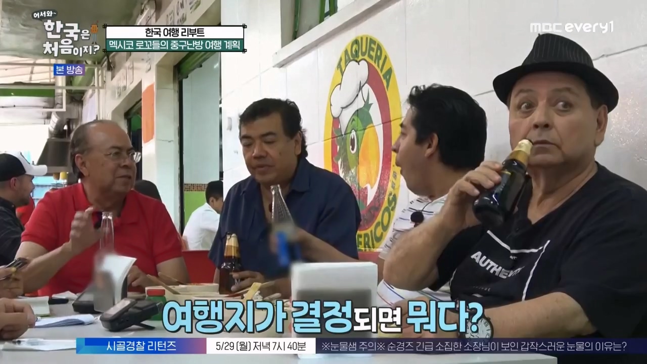 어서와 한국은 처음이지 시즌2.E264.230526p-NEXT.mp4_20230526_202403.694.jpg