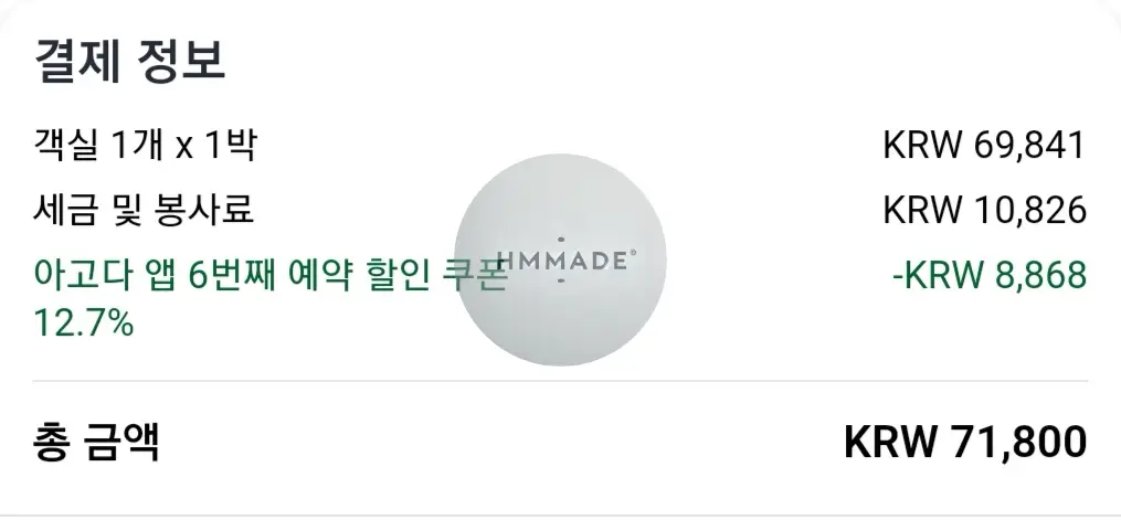 지우펀-숙소-가격