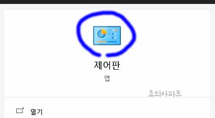  윈도우10 키보드 반응속도 조절방법