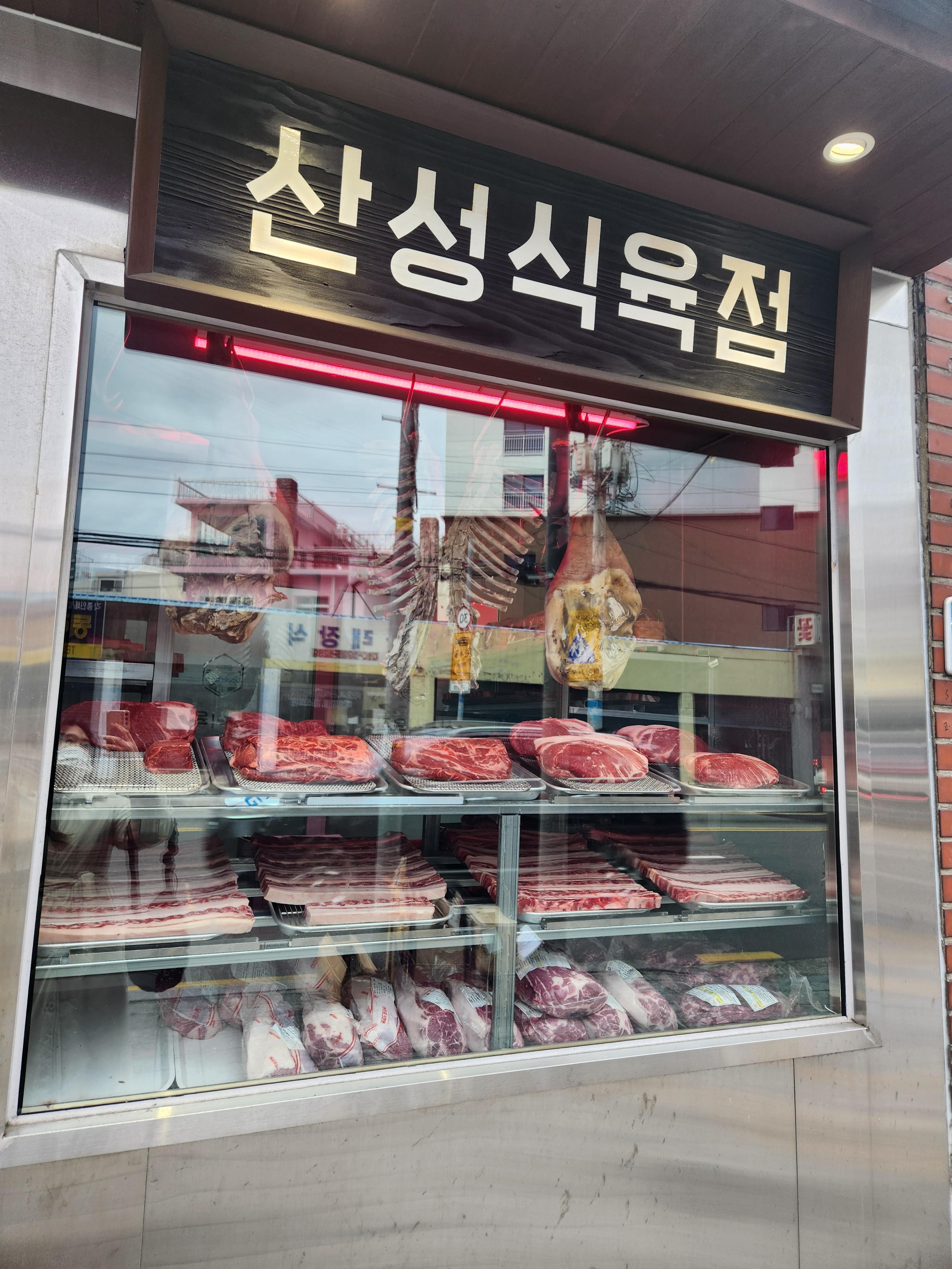 신성식육점 이미지