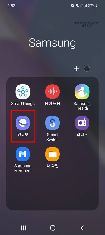 갤럭시-삼성-인터넷-앱