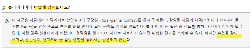 클라미디아2