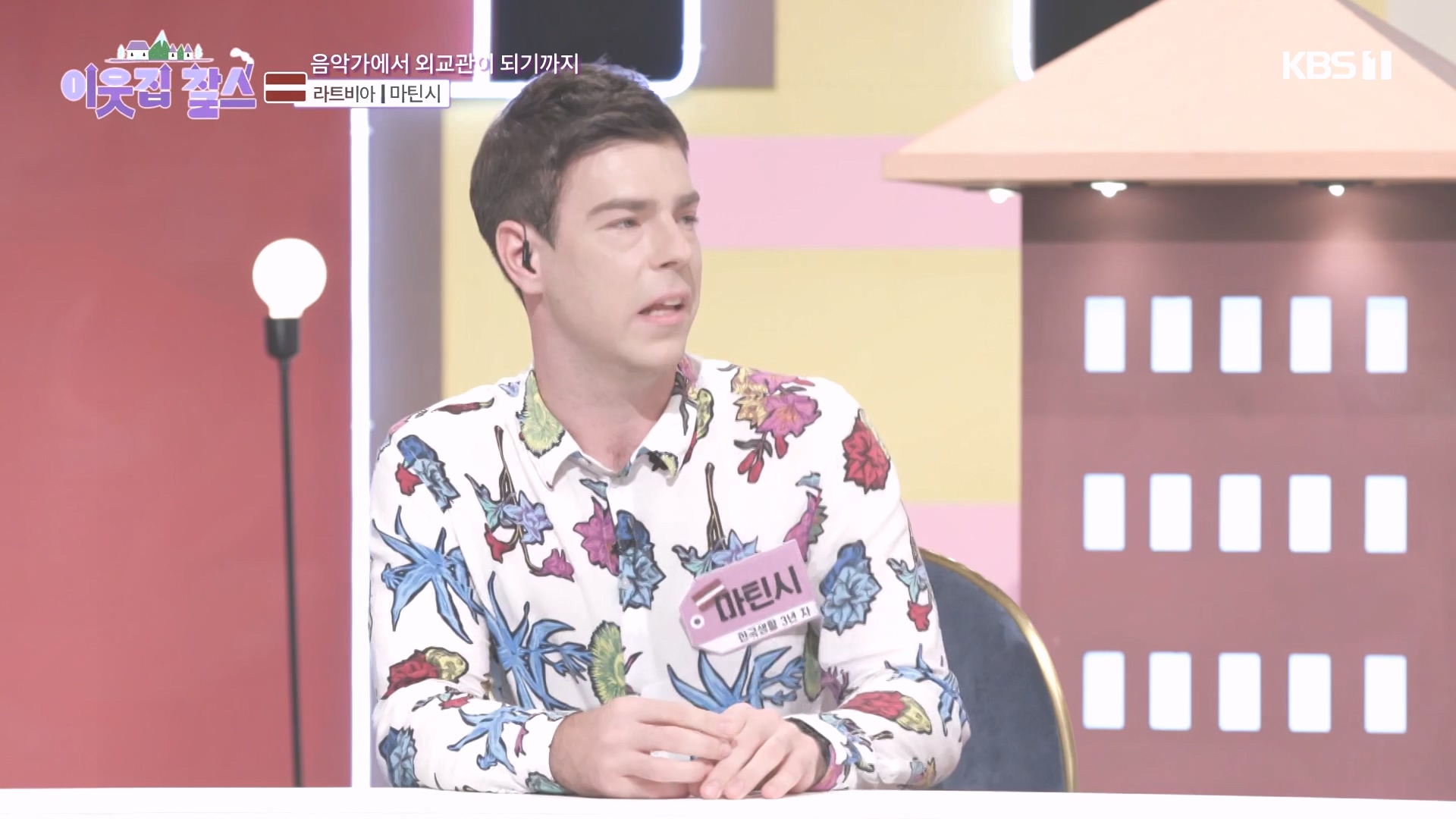 이웃집 찰스.E407.231017p-NEXT.mp4_20231018_202135.106.jpg