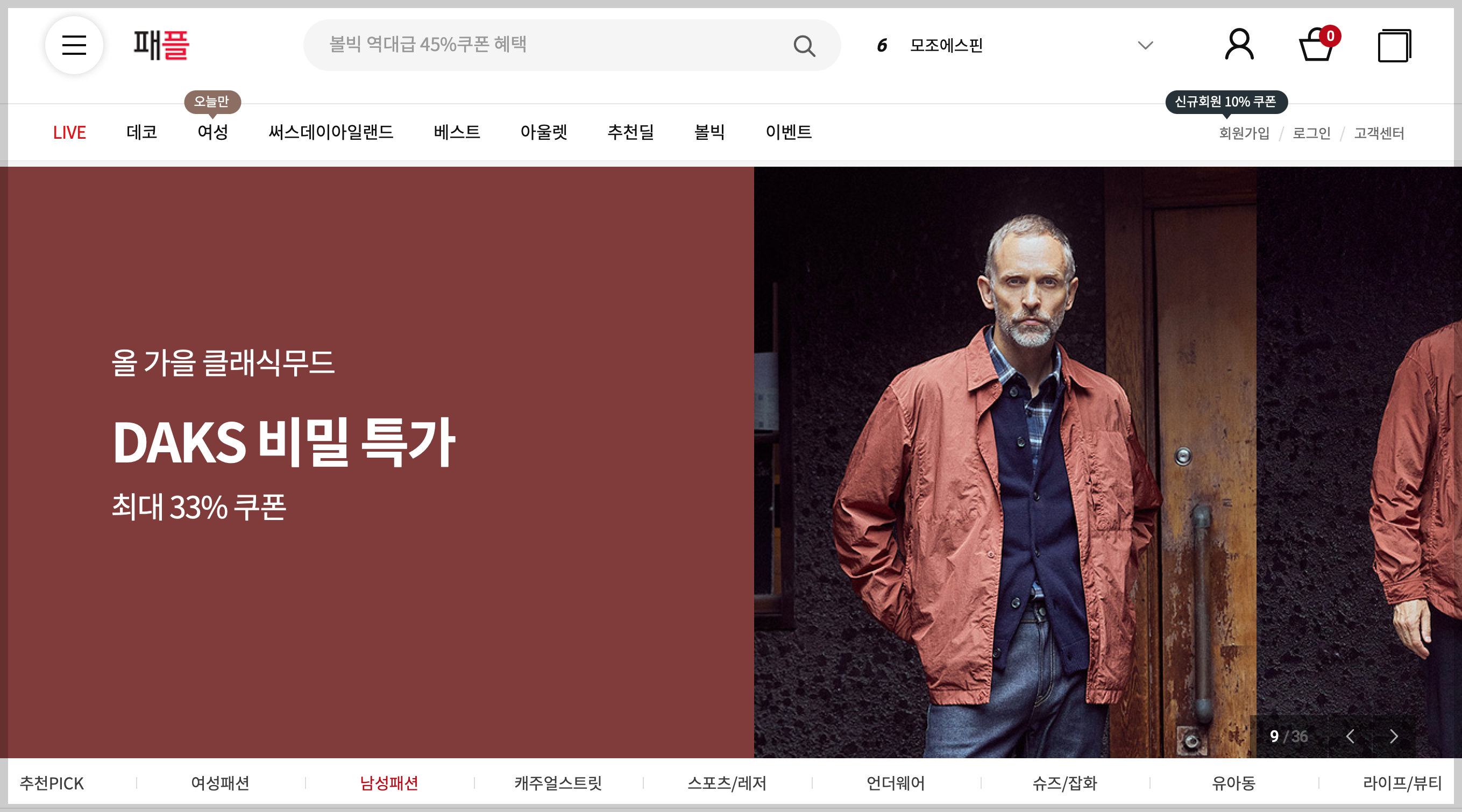 패션플러스