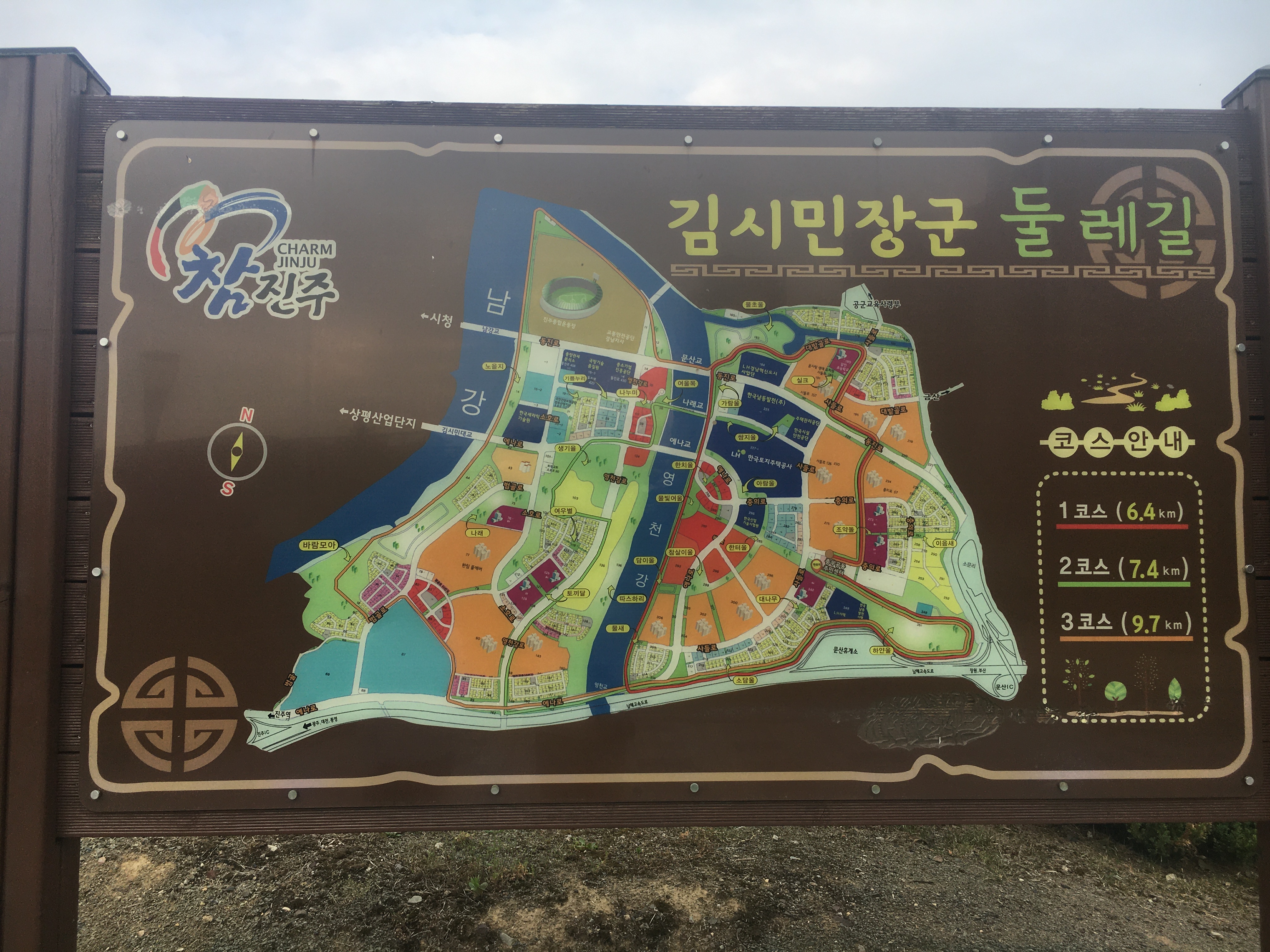  진주 혁신도시 산책로 김시민 장군 둘레길(물초울 공원)