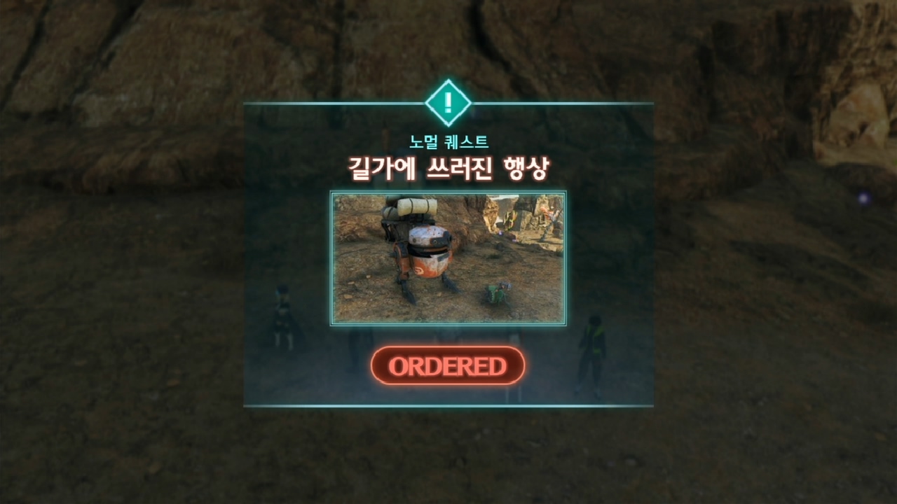  제노 블레이드 3 : 노멀 퀘스트 - 길가에 쓰러진 행상