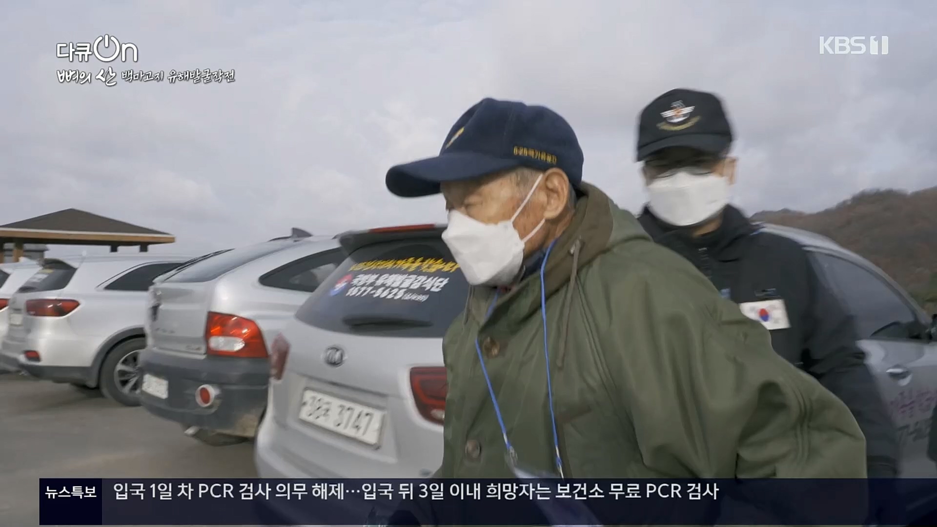 다큐 On.E163.221016p.H264-F1RST.mp4_20221018_185858.774.jpg