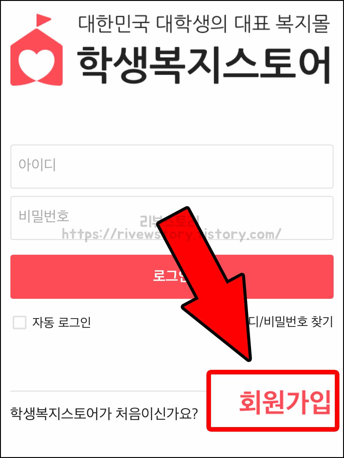 학생 복지 스토어,인증방법및 할인목록 학생 복지 스토어,인증방법및 할인목록