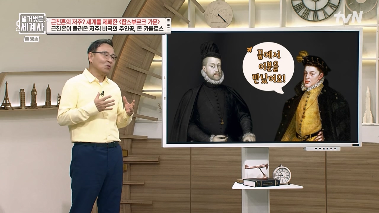벌거벗은 세계사.E108.230719p-NEXT.mp4_20240211_140949.476.jpg