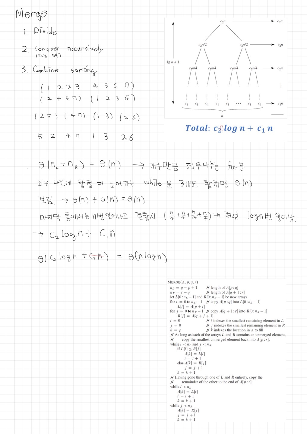 [Algorithm::Sort] Merge Sort 시험 요약