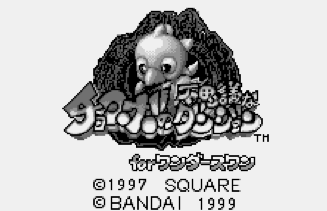  WONDERSWAN - 초코보의 이상한 던전 for 원더스완 (WS) 게임 파일 다운