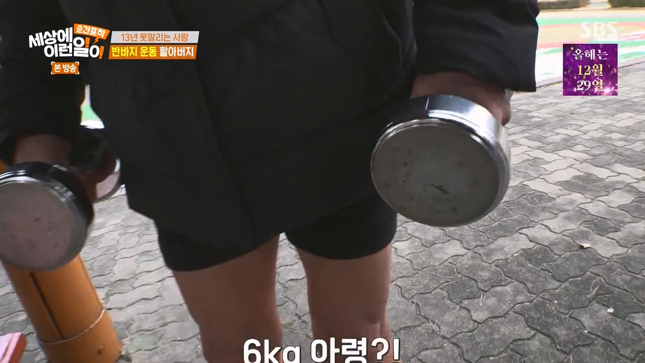 순간포착 세상에 이런일이.E1257.231224p-NEXT.mp4_20231224_180231.300.jpg