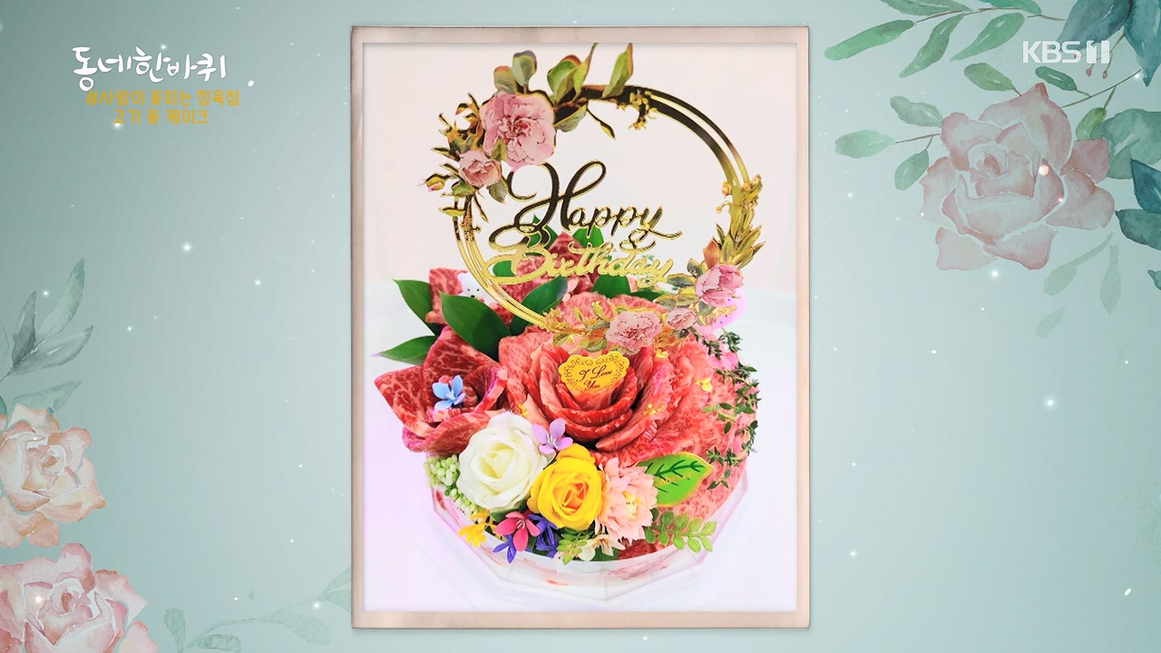 동네 한 바퀴.E277.240609p-NEXT.mp4_20240609_162930.547.jpg