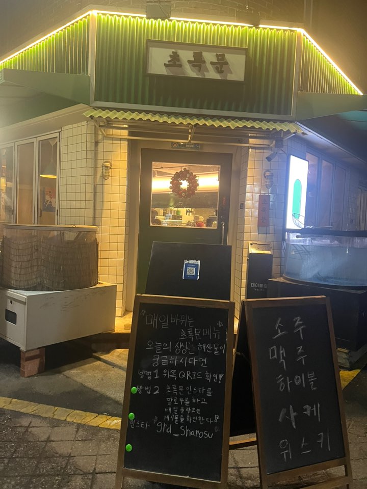 회초록 이미지
