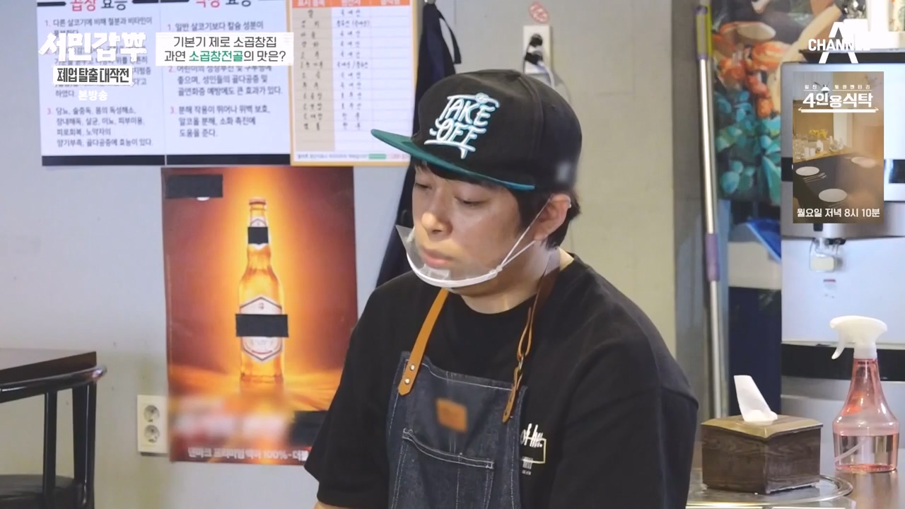 서민갑부 폐업 탈출 대작전.E16.231105p-NEXT.mp4_20231105_162311.690.jpg