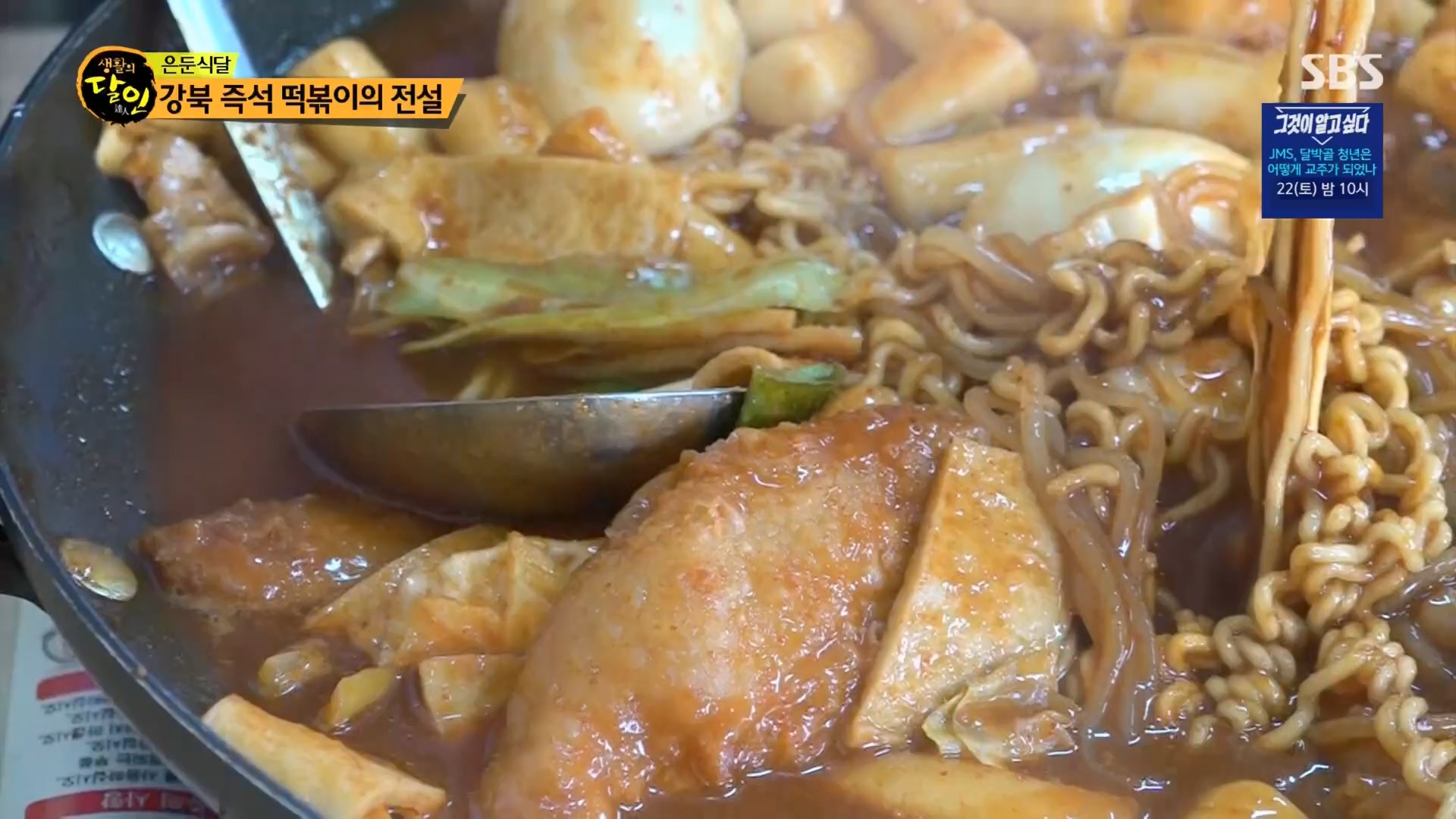 생활의 달인.E884.230417p.H264-F1RST.mp4_20230418_201421.006.jpg