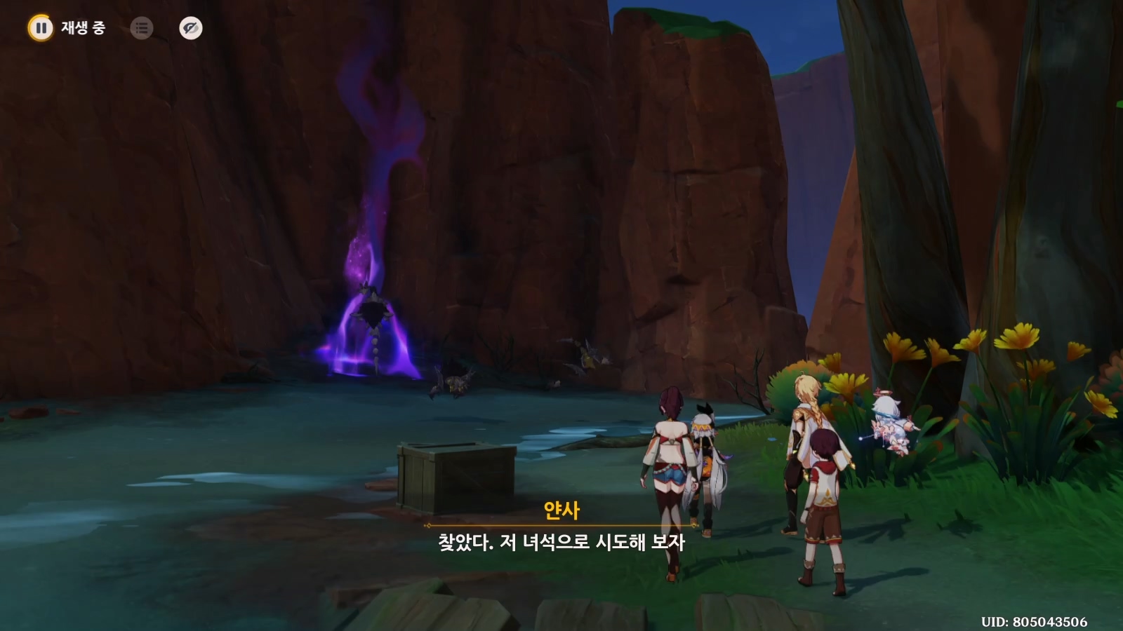 찾았다
