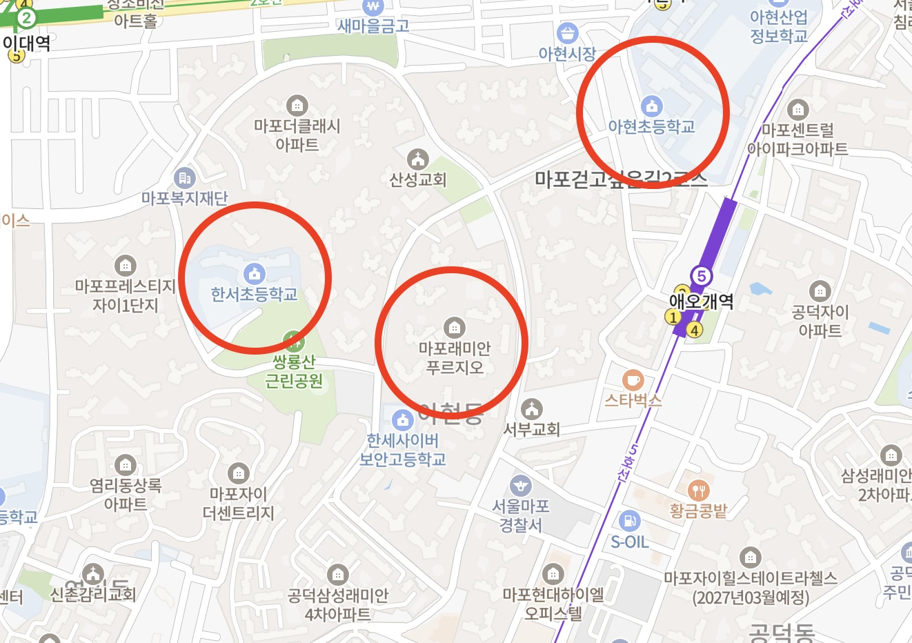 마포 래미안 푸르지오 주변 초등학교 위치