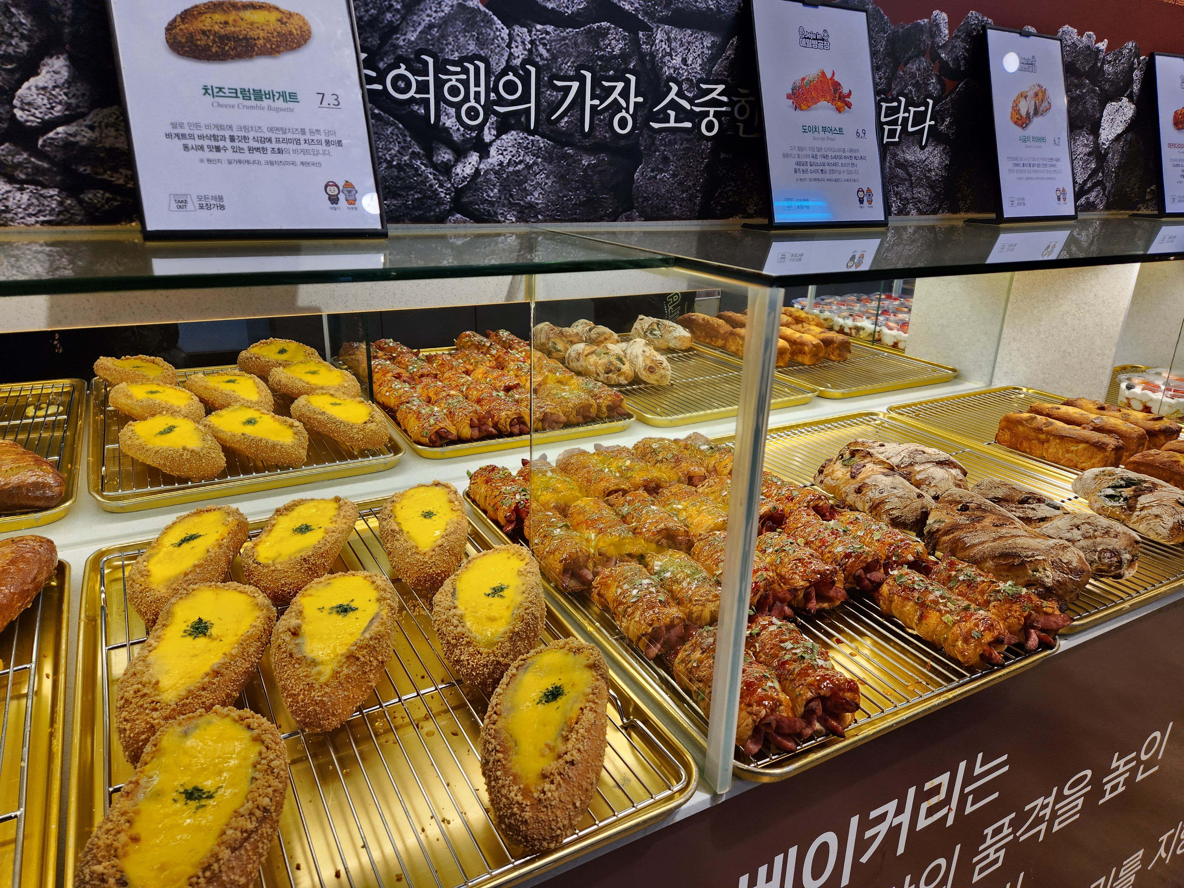 여러가지 빵