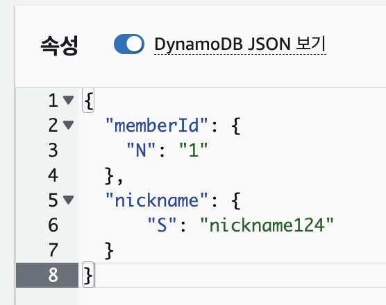 JSON 뷰 화면에서 입력한 화면