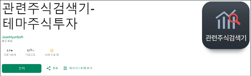 테마주식투자앱 소개