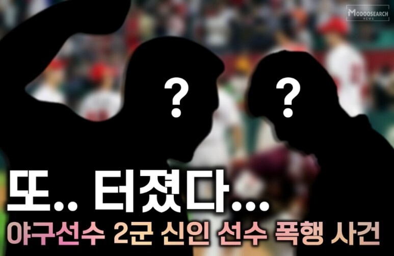  SSG 랜더스 이원준 폭행 퇴단 2군  근황 조치 결정 이유 나이 키 학력 가족 인스타 프로필 폭력 꼰대 구단