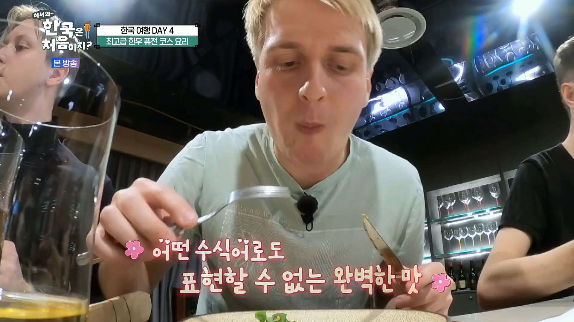 어서와~ 한국은 처음이지.E275.221222p.H264-F1RST.mp4_20221223_211140.083.jpg